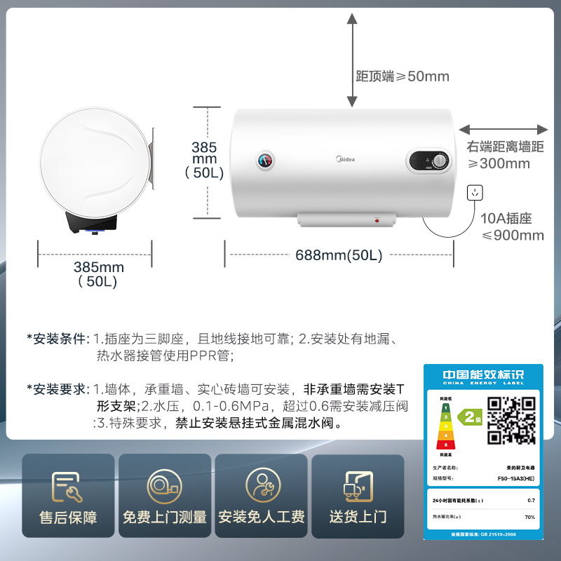 美的40/50/60升电热水器家用小型出租房速热储水式卫生间洗澡A3 - 图1