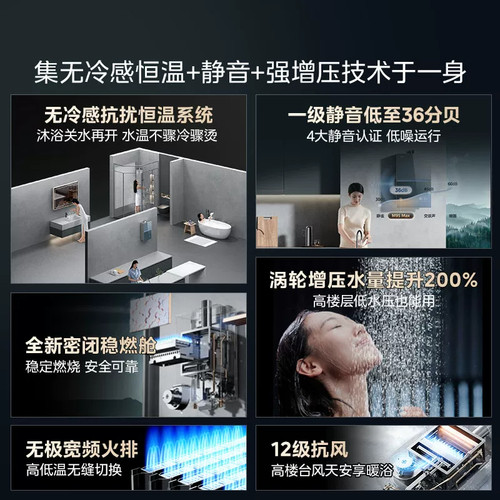 美的安睡M9Smax燃气热水器家用天然气16L增压一级静音恒温零冷水 - 图1