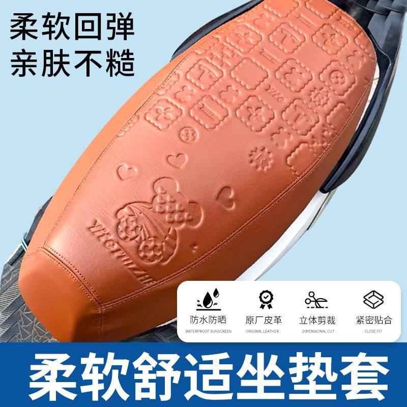 电动车座套防水防晒四季通用电车坐垫套防滑耐磨踏板电瓶车坐垫套,淘宝优惠券,粉丝福利购,淘宝优惠卷