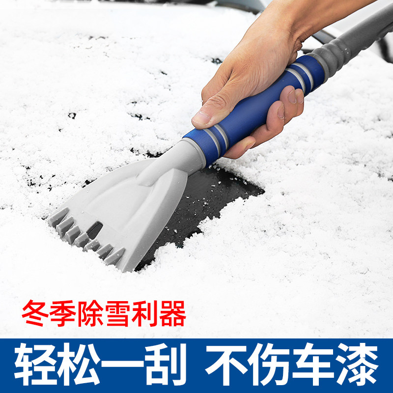 汽车铲雪神器除雪铲汽车用车窗玻璃除霜刮雪板除冰铲冬季清雪工具,淘宝优惠券,粉丝福利购,淘宝优惠卷