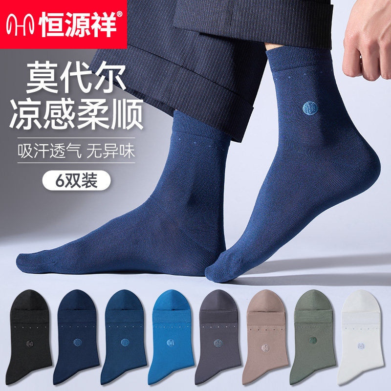  恒源祥天一短袜/打底袜/丝袜/美腿袜