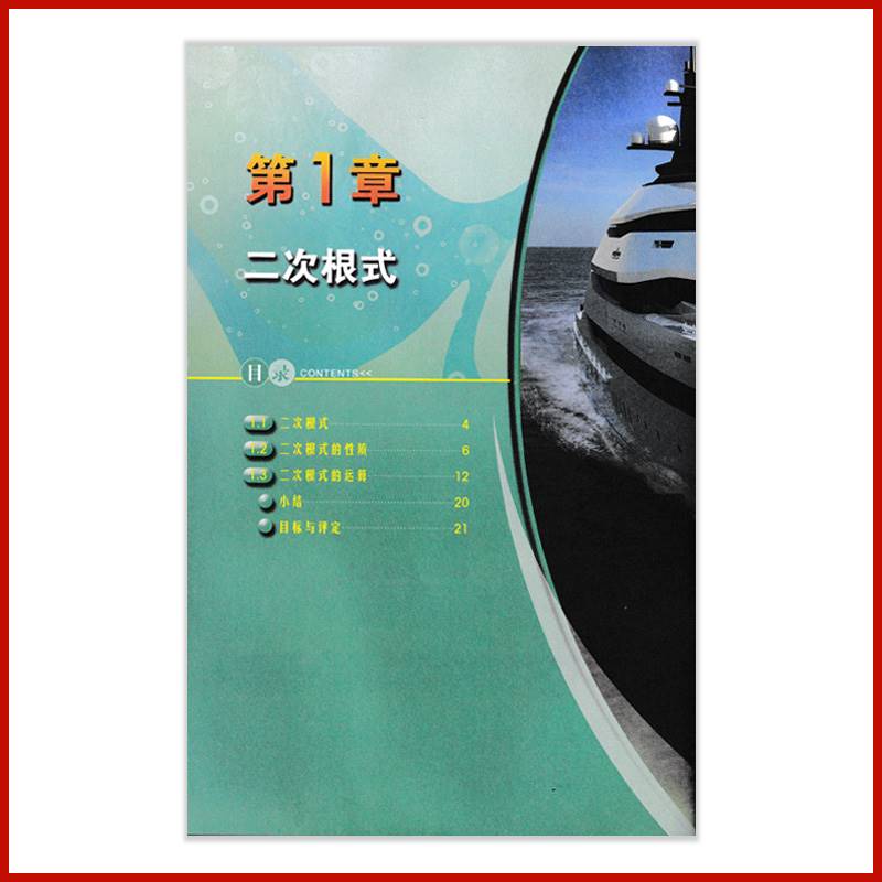 浙教版2024新版八年级下册数学浙教版教材教科书初2二下册数学书初中八年级下册数学书课本浙教版浙江教育出版社8八下数学书浙教版