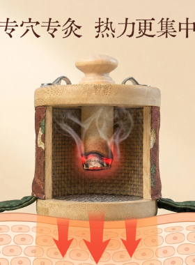 明大妈百会穴艾灸盒头部艾灸神器