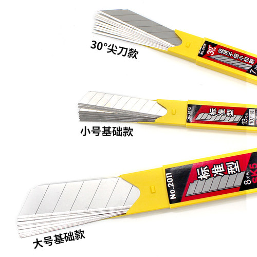 得力美工刀片大号18mm小号9mm标准型通用 工业用30度贴膜专用墙纸 - 图2