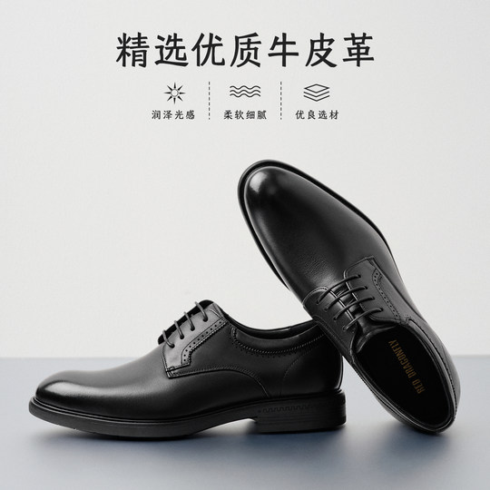 红蜻蜓男鞋秋冬新款商务高端正装皮鞋男士真皮增高结婚新郎鞋男款
