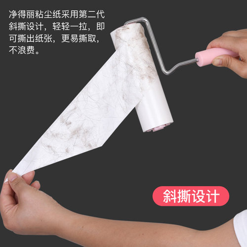 净得丽粘毛器可撕式滚筒粘尘纸衣服滚毛刷家用去除毡黏毛器粘毛刷 - 图2