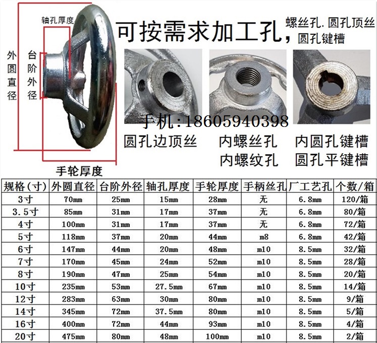 圆形手轮铸铁镀铬手轮3寸螺纹孔螺母孔M8M10M12M14M16M18M20M24