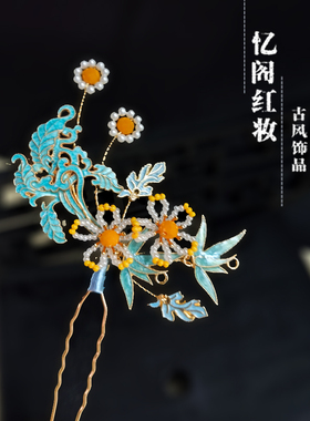 忆阁红妆发钗烧蓝国风古典汉服