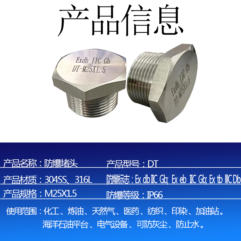 316不锈钢防爆堵头20X1.5 NPT G1/2 3/4耐酸碱防腐蚀油塞细丝堵头 - 图1