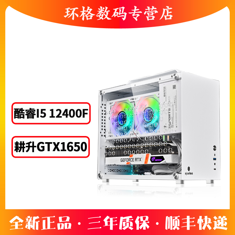 intel酷睿I5 13400/GTX1650高清迷你ITX电脑主机家用学习办公组装台式机全套i5 12400F游戏DIY整机 - 图0