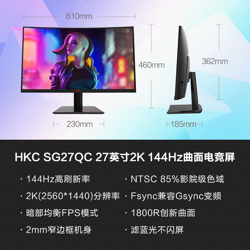 HKC 27英寸平面170HZ显示器2K电竞SG27QC/SG27曲面液晶显示屏高端 - 图3