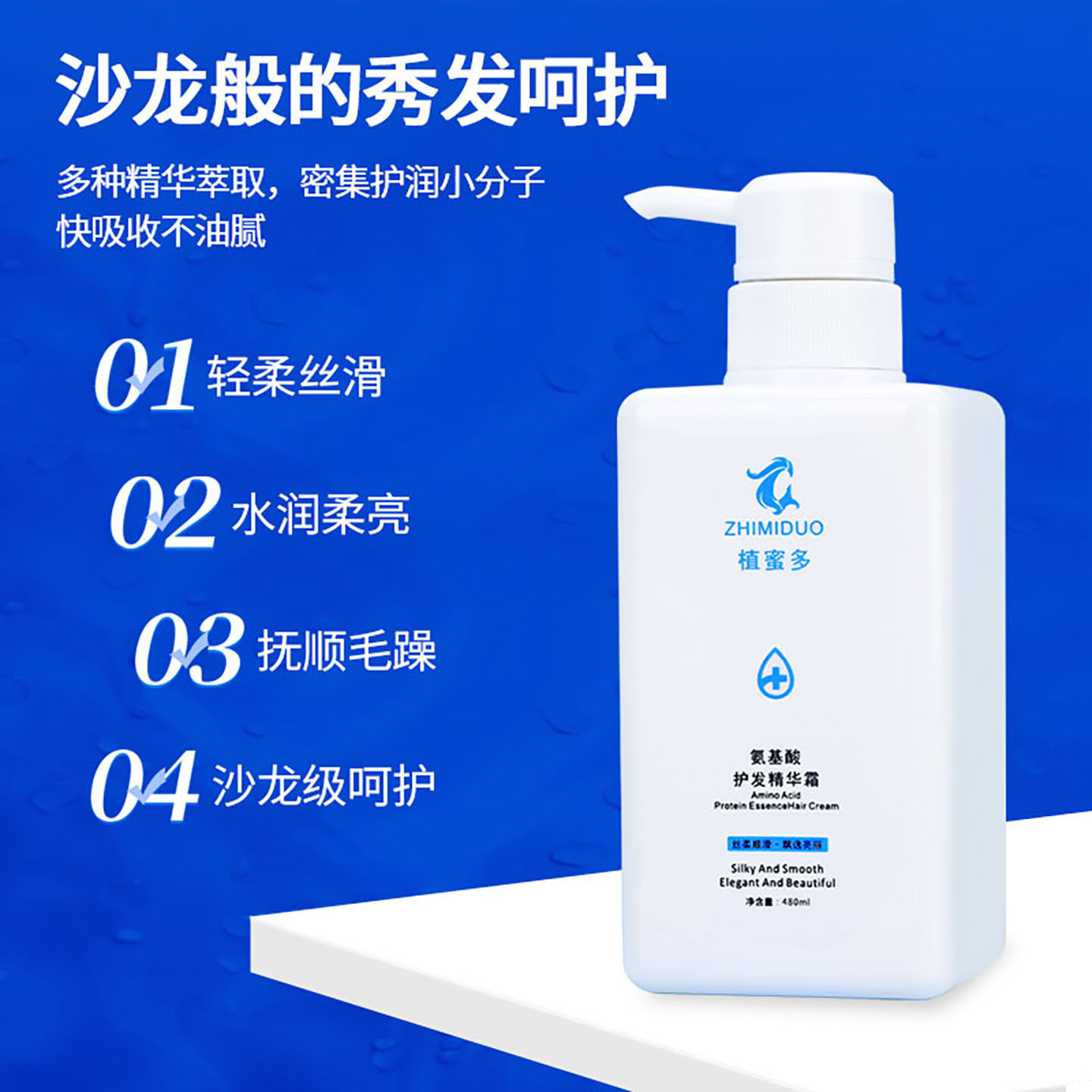 植蜜多氨基酸护发精华霜防毛躁柔顺改善干枯柔顺丝滑受损护发素女,淘宝优惠券,粉丝福利购,淘宝优惠卷