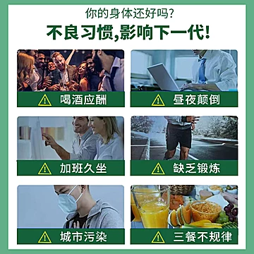 【碱爸爸】男士备孕补锌片[84元优惠券]-寻折猪