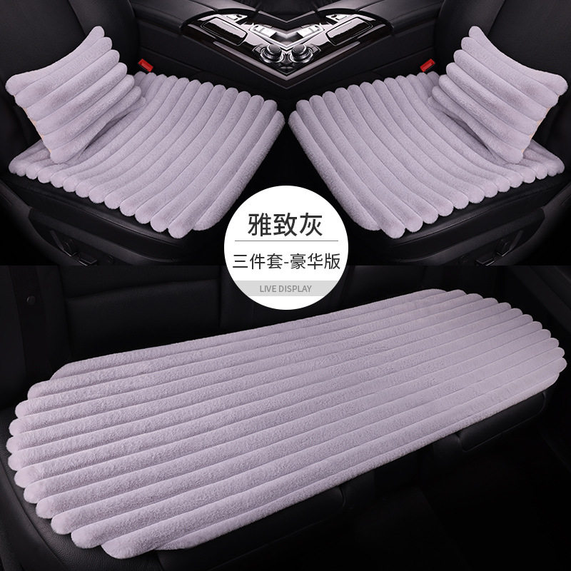 新款横格毛绒汽车坐垫保暖三件套方垫五座免捆绑靠背保暖座套,淘宝优惠券,粉丝福利购,淘宝优惠卷