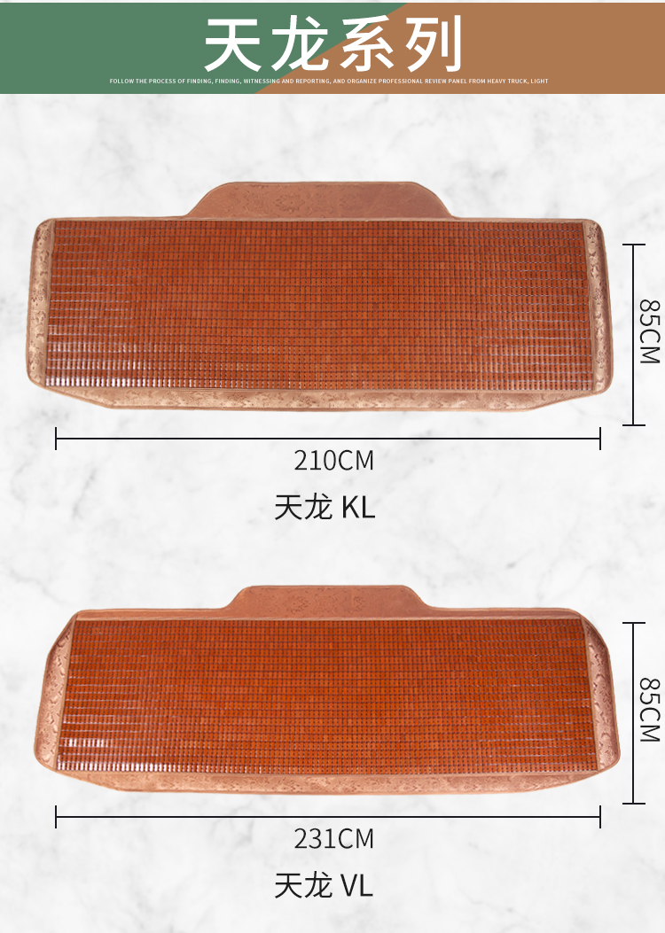 适用解放J6PJH6天龙欧曼ESTGTL豪沃德龙X3000M专用卧铺麻将凉席垫-图1