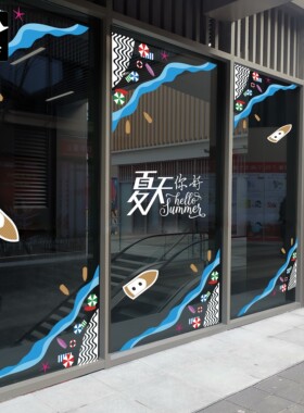 蓝色超大橱窗商场咖啡厅玻璃贴纸