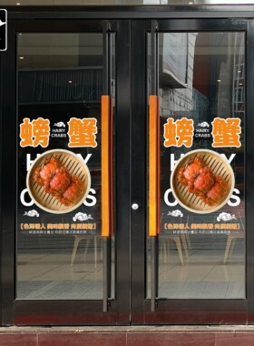 大闸蟹饭店餐厅创意定制静电膜