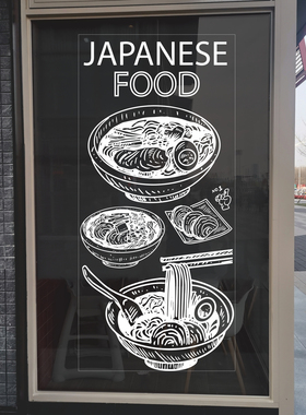 定制简约商务手绘白色日式料理寿司拉面店铺橱窗玻璃门窗贴纸花