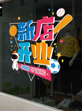卡通风服装中心盛大开业玻璃贴纸