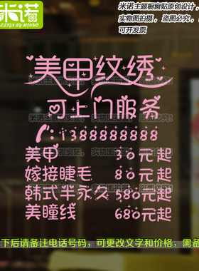 欢迎光临营业时间橱窗玻璃墙贴