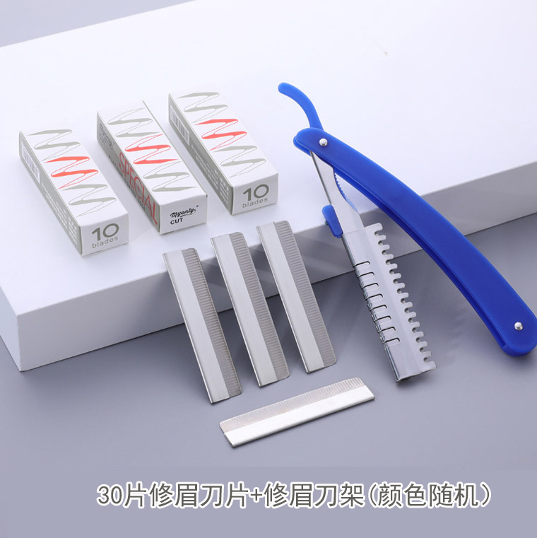 修眉刀安全型初学者女刮眉毛刀片男士专用套装可选剃眉工具