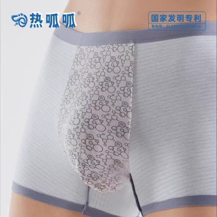 3条装  热呱呱男士莫代尔平角内裤  专利益生菌男士内衣
