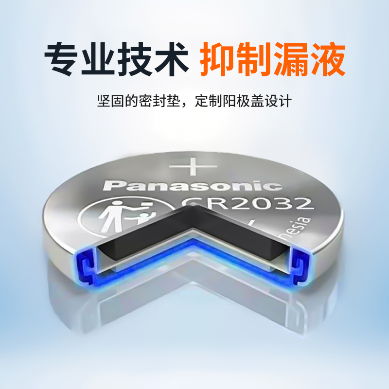 松下适用于 比亚迪s6 S7钥匙电池 汽车遥控器电池 CR2025专用cr1632 BYD智能一键启动 车钥匙纽扣电子 3V - 图2