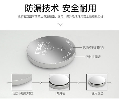 maxell适用于 马自达昂克赛拉 阿特兹m3m6m8 CX4 CX5 CX7星骋马三马六睿翼遥控器汽车钥匙电池CR2025日本进口 - 图3