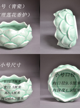 供奉供佛莲花香炉家用室内陶瓷小