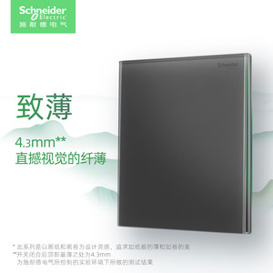 【新品】施耐德旗舰店开关插座五孔家用墙开超薄钢化玻璃面板致铂