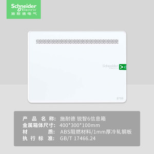施耐德弱电箱家用暗装 多媒体信息箱布线箱模块 10U集线箱配电箱