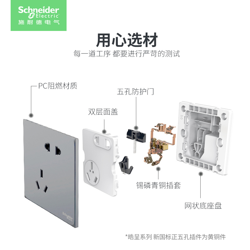 施耐德官方旗舰店开关插座面板五孔暗装二三插家用多孔皓呈灰色