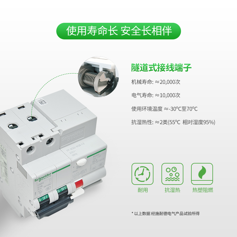 施耐德空气开关带漏电保护器2P空开开关1P断路器家用63A电闸M9