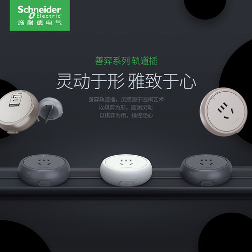 施耐德轨道插座餐边柜可移动超薄线性导轨插座明装多功能轨道插排 - 图0
