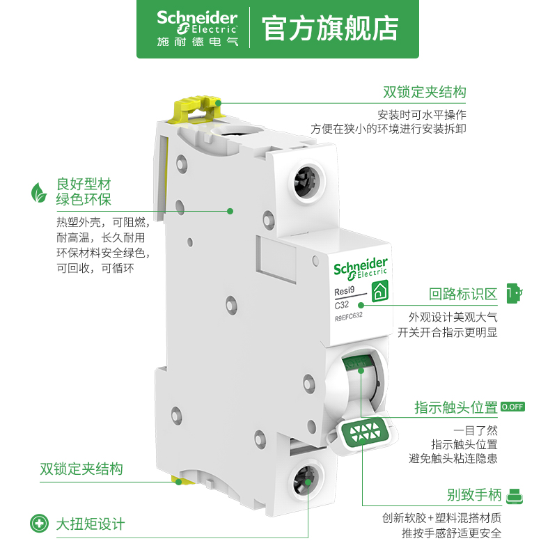 施耐德空气开关1P+N断路器2P空开开关3P家用4P空调保护电闸63A R9 - 图1