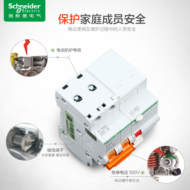 施耐德空气开关断路器1P16A~63A 1P+N 2P 3P 4P家用空开开关第4代