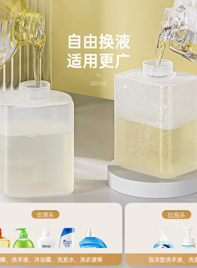 dehub洗洁精自动感应器双头式