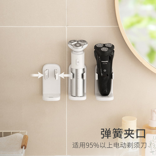 剃须刀置物架壁挂剃须刀架挂架免打孔支架卫生间电动刮胡刀收纳架 - 图3