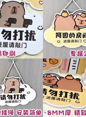 学生卧室女孩门挂牌双面