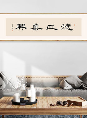 德正业兴茶室风原创装饰画