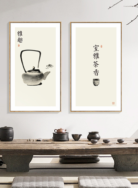 新中式风茶室玄关客厅书房装饰画