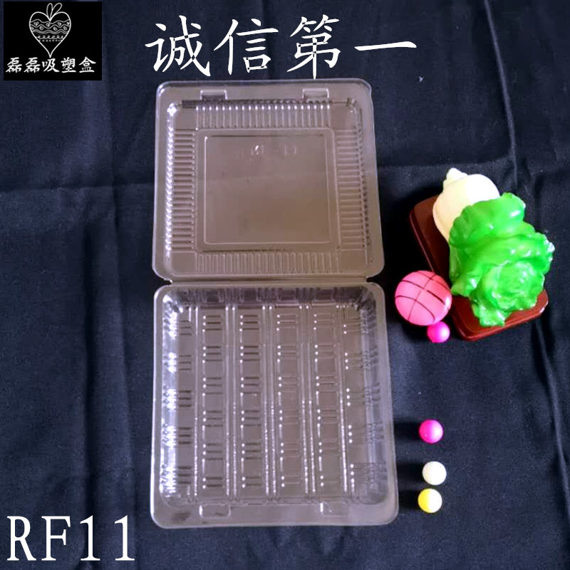 包邮RF11蛋糕盒蛋卷寿司水果透明包装盒饼干盒吸塑盒西点盒 100个 - 图2