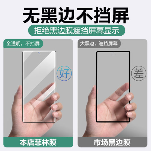 适用三星s22ultra手机膜S23+菲林膜全胶十s24ultra钢化膜全屏S24保护贴膜原厂plus原装s22u水凝全包高清软膜 - 图1