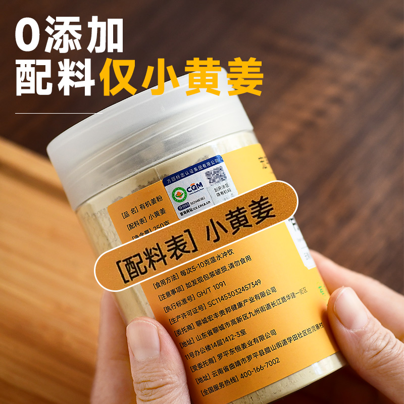 云南有机小黄姜粉极细纯姜粉无添加食用老干生姜粉冲饮泡水调味料