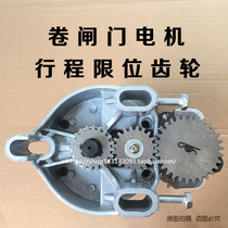 Electric roller shutter roller gate motor stroke limiter Active transmission driven gear base gear motor accessories