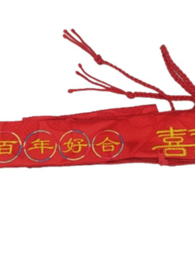 结婚红腰带装钱新款系绳中式喜庆