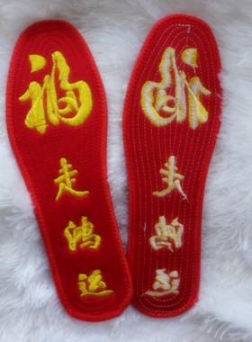 本命年鸿运套装红鞋垫袜子红腰带