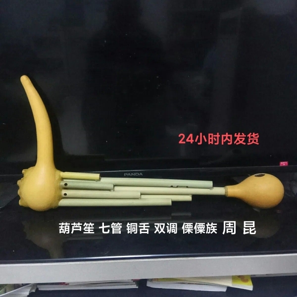 芦笙  一尺五 丽江七管迪庆 铜舌 双调 云南非遗厂家直销可开发票 - 图0