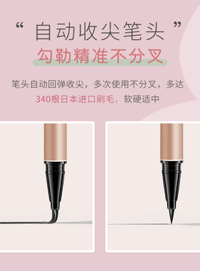棕色防水眼线液笔novo