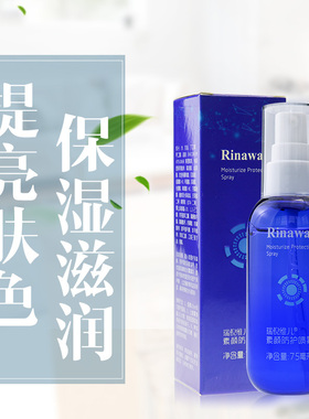 瑞倪维儿旗艦店提亮肤色防护喷雾